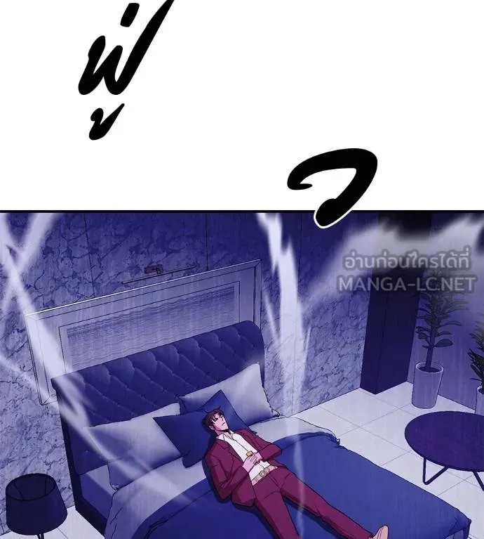 เรียกฉันว่าพระเจ้า ตอนที่ 23 รูปที่ 144