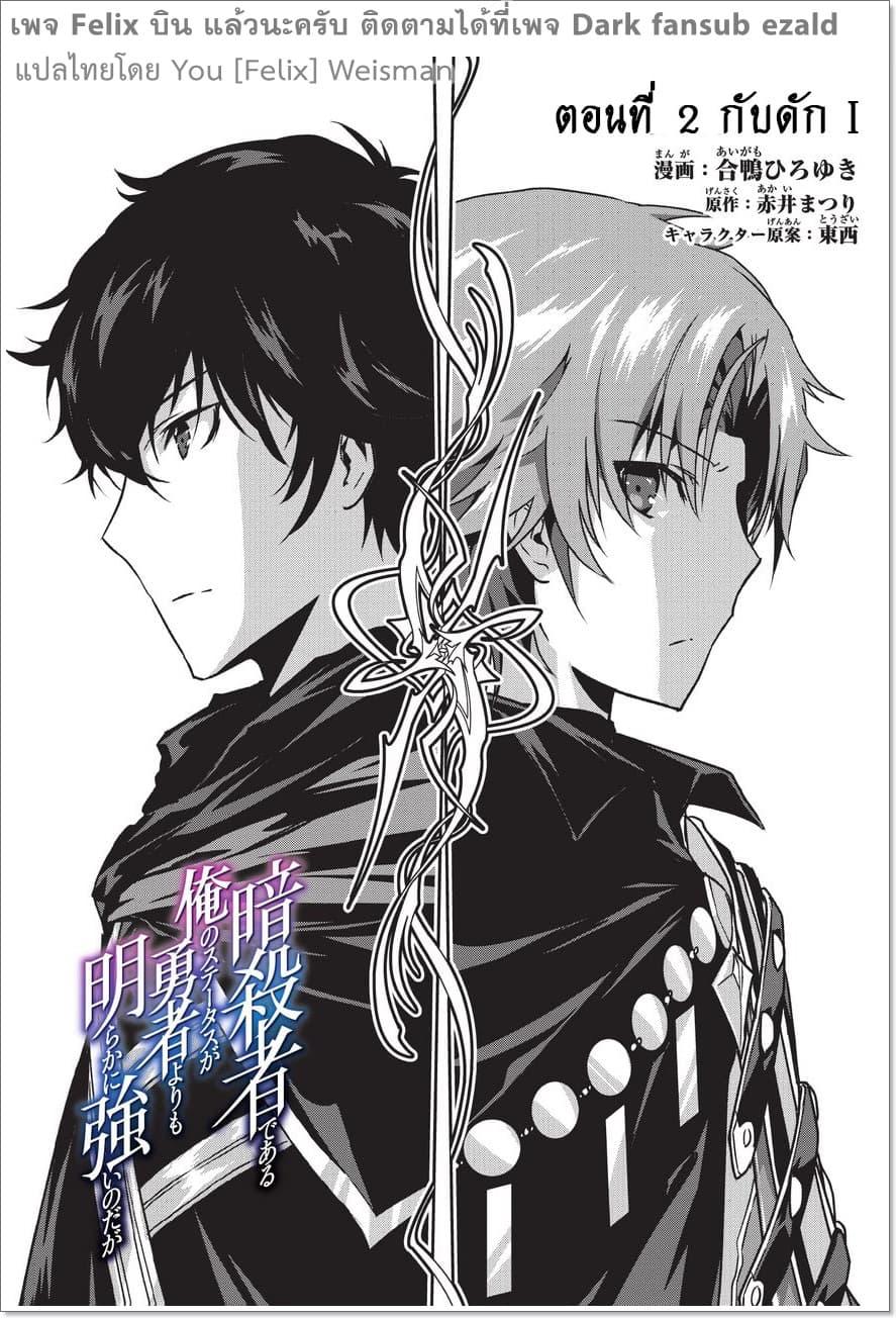 Manga-lc-com อ่านมังงะ อ่านการ์ตูน ออนไลน์ ฟรี Assassin de aru ore no Sutetasu ga Yuusha yori mo Akiraka ni Tsuyoi Nodaga ตอนที่ 1 2 3 4 5 6 7 8 9 10 11 12 13 14 ฟรี ไม่มีโฆษณา Manga-lc - อ่าน มังงะ อ่าน การ์ตูน ออนไลน์ อ่านมังงะ ฟรี