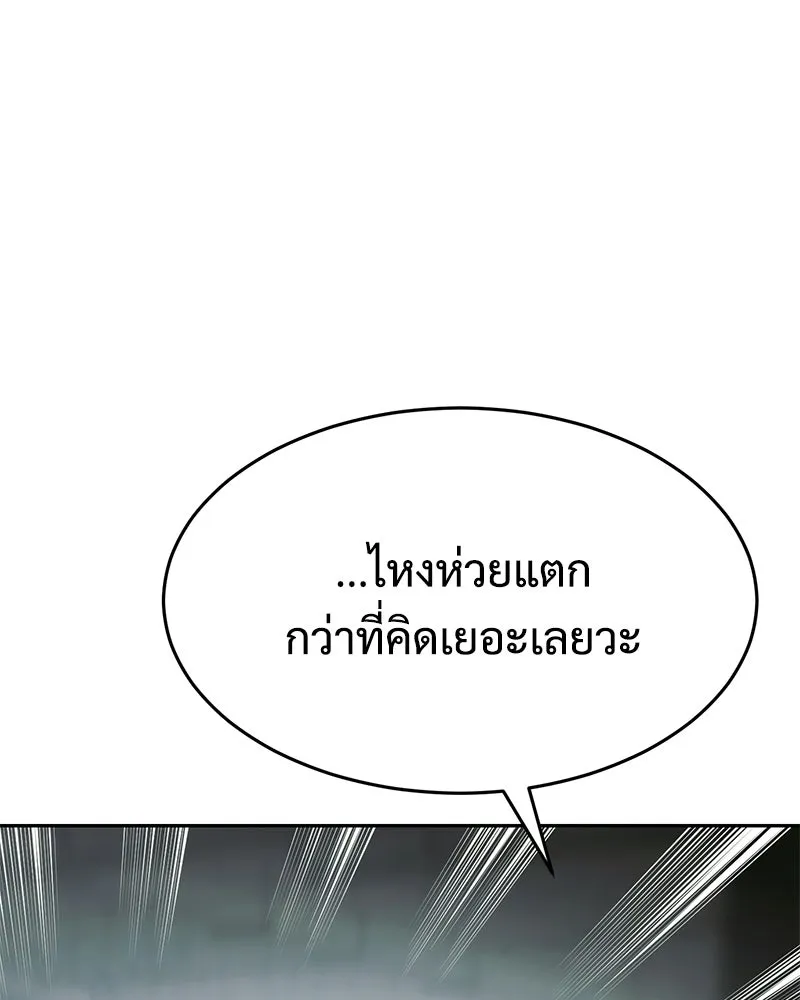 แบคXX ตอนที่ 172 รูปที่ 83