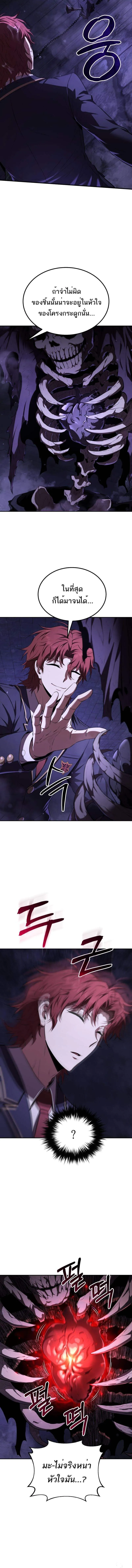 The Fox-Eyed Villain of the Demon Academy เปล_ยนชะตาวายร_ายแห_งสถาบ_นป_ศาจ ตอนที่ ตอนที่ 26 รูปที่ 15