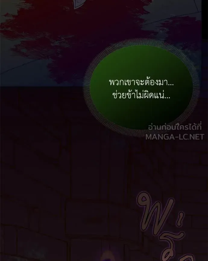 คนสวนโลกฮันเตอร์ ตอนที่ 91 รูปที่ 47
