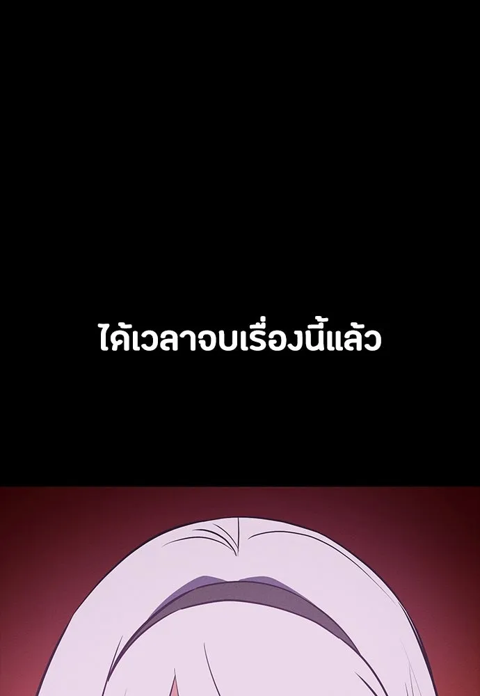 มือสังหารพันธุ์อมตะ ตอนที่ 48 รูปที่ 143