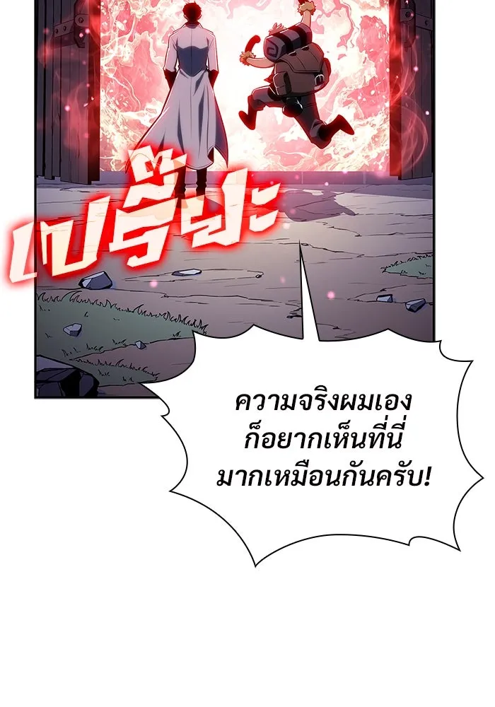 ผู้เล่นหน้าใหม่เลเวลแมกซ์ ตอนที่ 156 นักสำรวจผู้ยิ่งใหญ่ 'เปซ รูปที่ 151