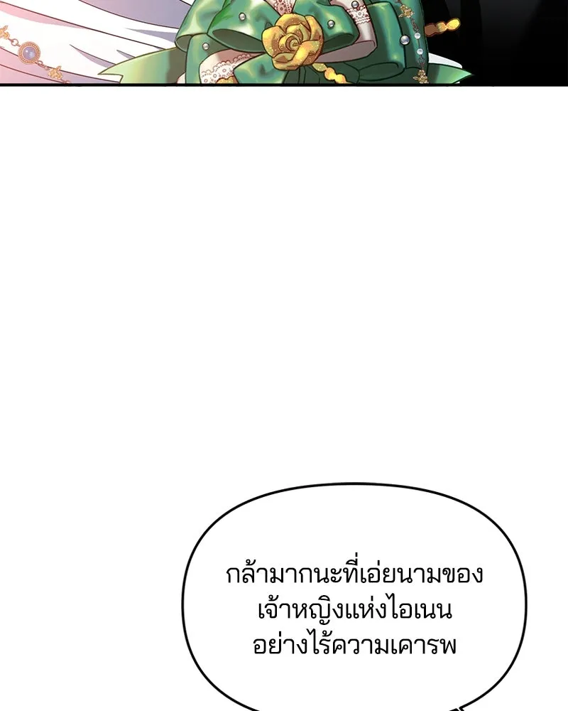 คนรักตายกลายเป็นทรราช ตอนที่ 19 รูปที่ 50