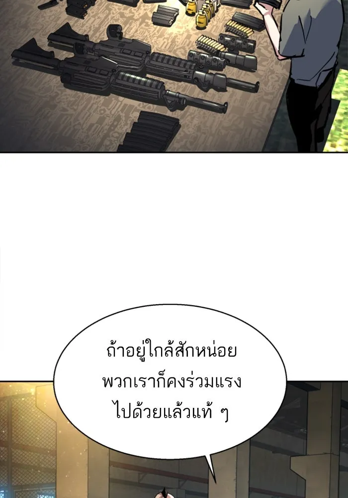 พี่ชายสายบอดี้การ์ด ตอนที่ 244 รูปที่ 70