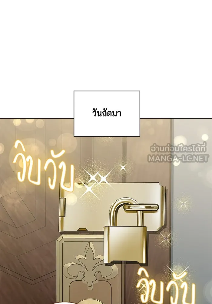 ขอวิธีส่งสามีลงนรก ตอนที่ 20 รูปที่ 78