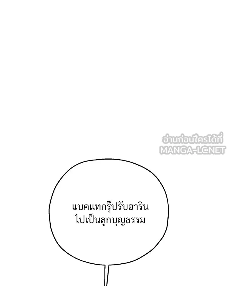 Pyramid Game เกมพีระมิด ตอนที่ 87 รูปที่ 126