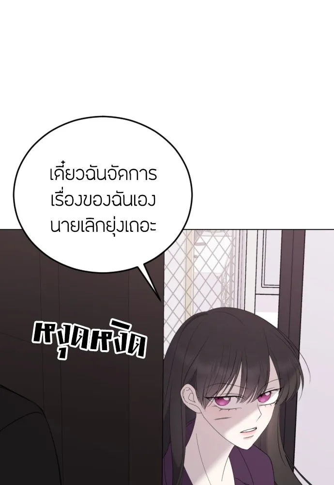 วิธีหนีตายจากนิยายโรคจิต ตอนที่ 6 รูปที่ 14