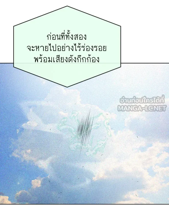 ยุคแห่งยอดมนุษย์ ตอนที่ 29 รูปที่ 87