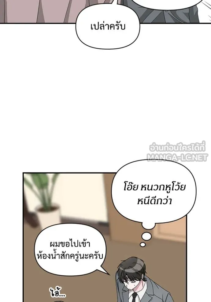 ฉันเนี่ยนะ ตอนที่ 43 รูปที่ 48