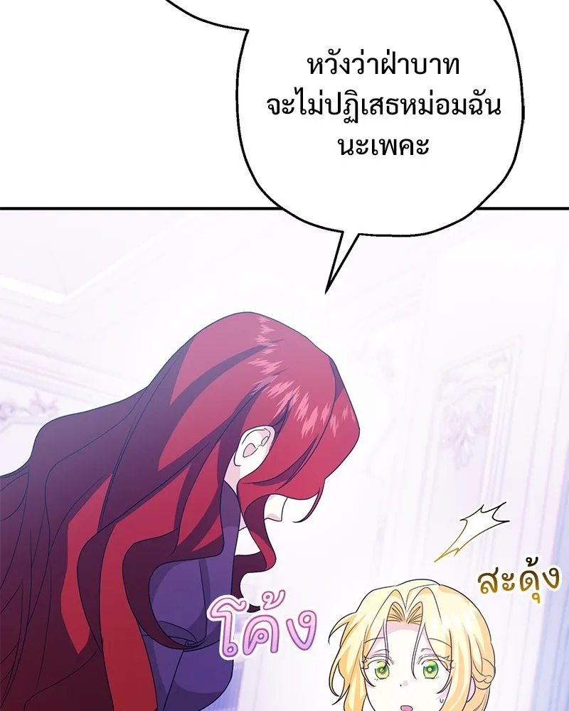 อนาคตพบรัก ตอนที่ 31 รูปที่ 2