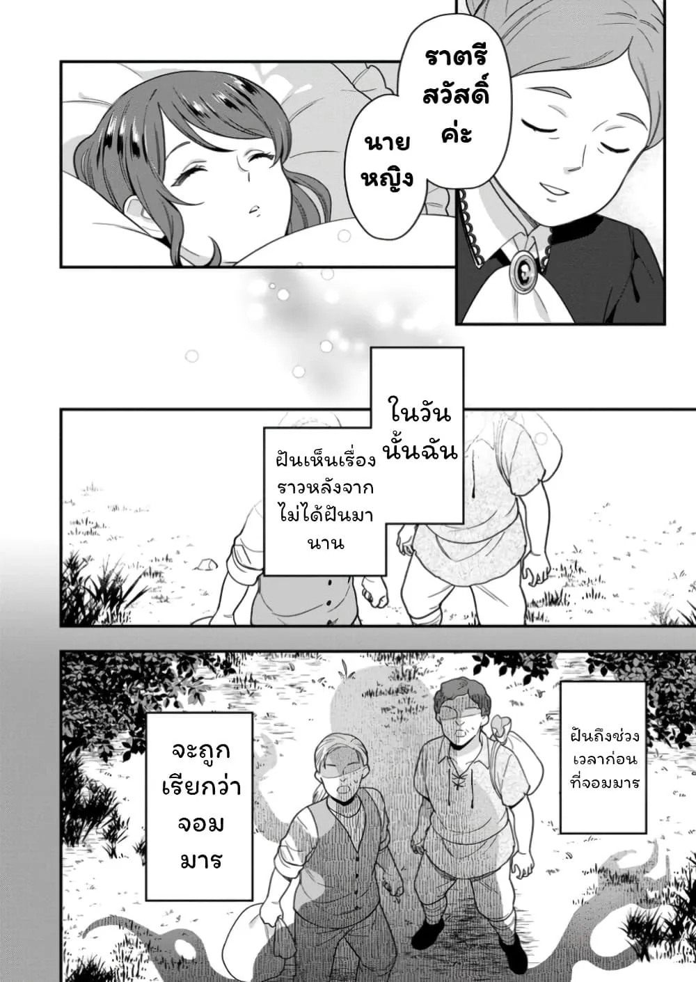 Manga-lc-com อ่านมังงะ อ่านการ์ตูน ออนไลน์ ฟรี Aisanai to Iwaremashite mo Moto Maou no Hakushaku Reijou wa  ตอนที่ 1 2 3 4 5 6 7 8 9 10 11 12 13 14 ฟรี ไม่มีโฆษณา Manga-lc - อ่าน มังงะ อ่าน การ์ตูน ออนไลน์ อ่านมังงะ ฟรี