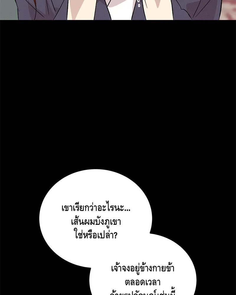 ข้าต้องไม่ใช่พระชายา ตอนที่ 81 รูปที่ 79