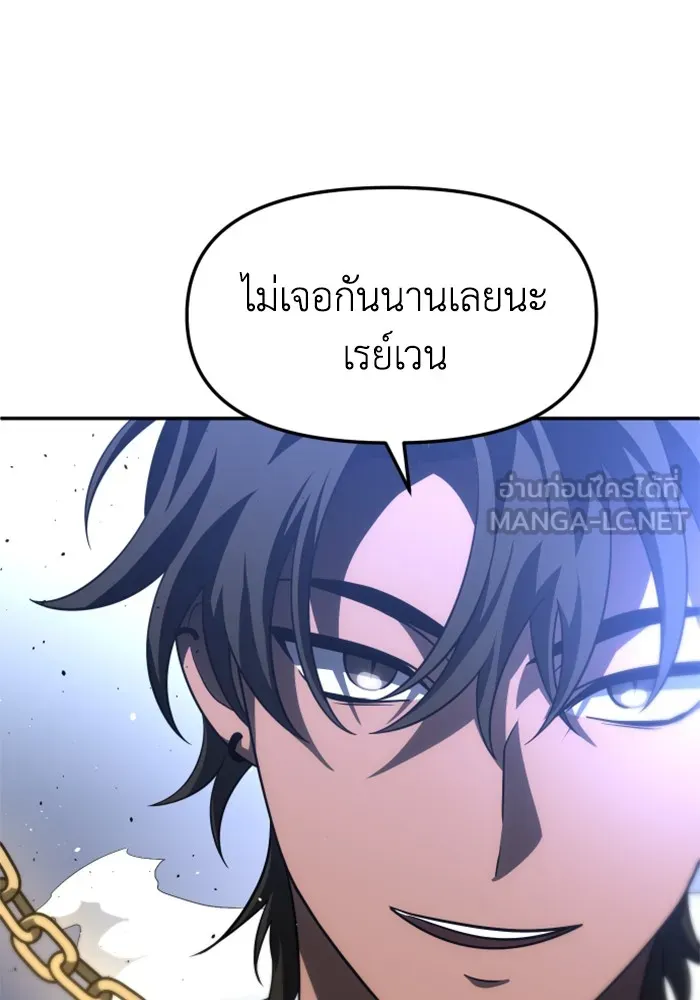 อดีตบอสหอคอย ตอนที่ 45 รูปที่ 63