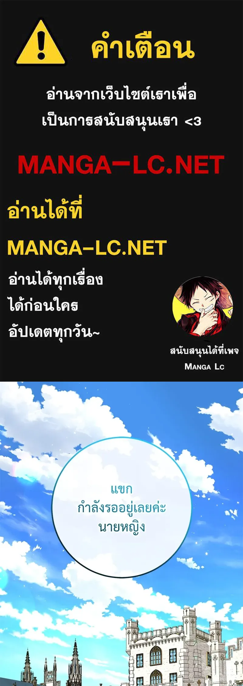 ภารกิจไล่ตามลุค บีเชล ตอนที่ 66 รูปที่ 1