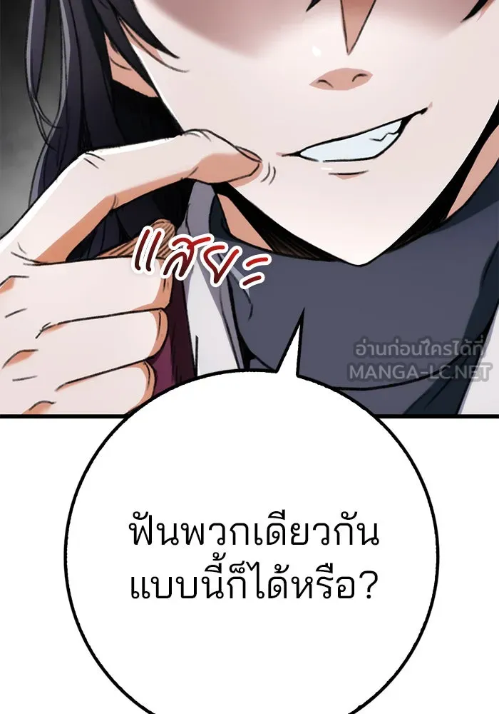 ดาบแห่งจักรพรรดิ ตอนที่ 5 รูปที่ 75