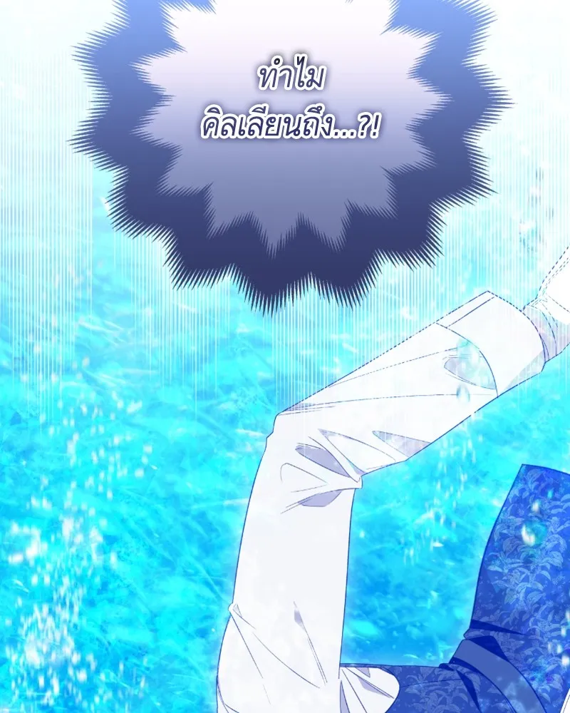 นึกว่าเป็นอิเซไคธรรมดา ตอนที่ 48 รูปที่ 7