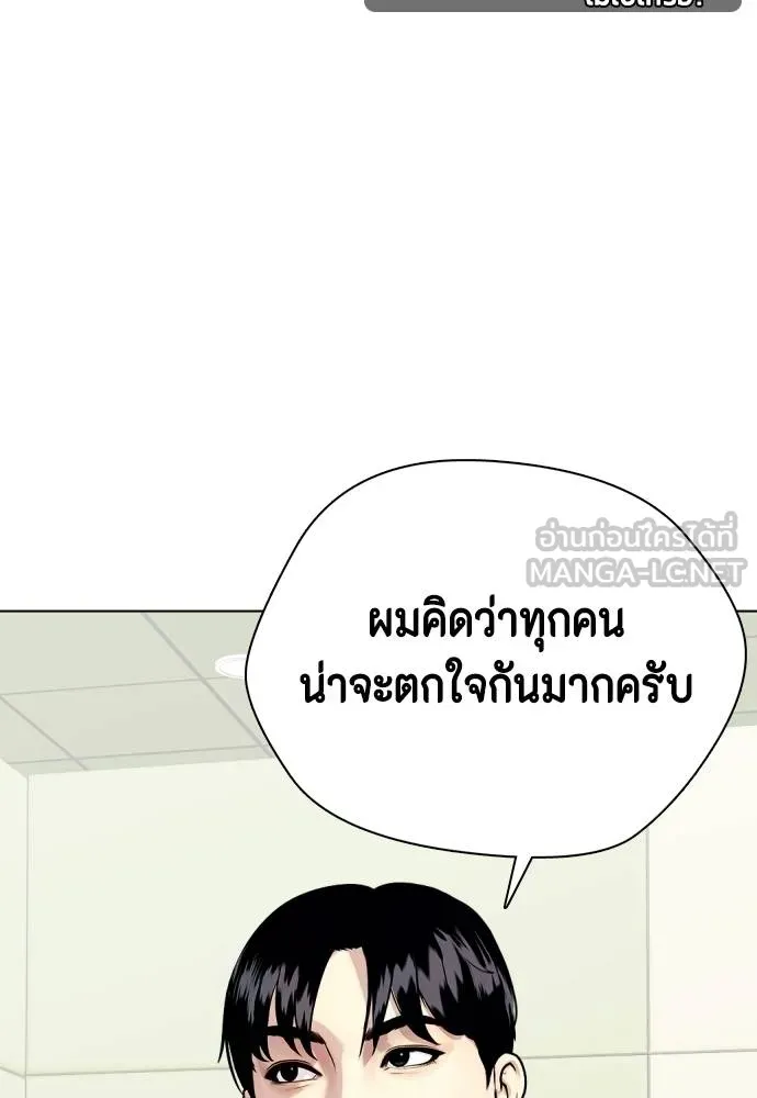 หมาหัวเน่า ตอนที่ 97 รูปที่ 81