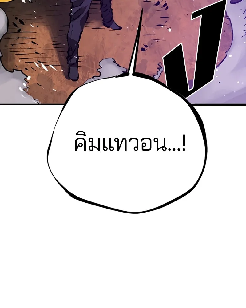 Player ตอนที่ 64 รูปที่ 142