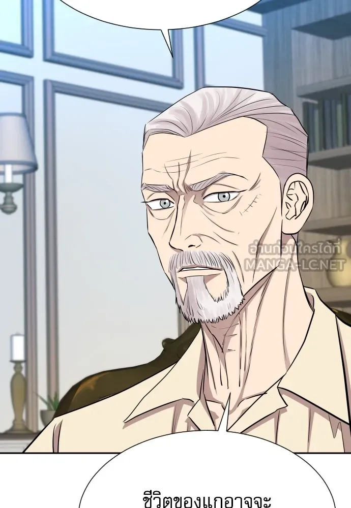 หลานอัจฉริยะของราชาเงินกู้ ตอนที่ 13 รูปที่ 21