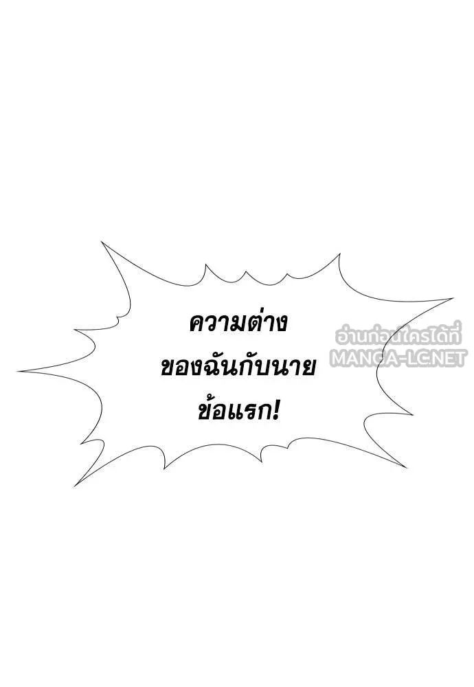 การศึกษาที่แท้จริง ตอนที่ 121 รูปที่ 43