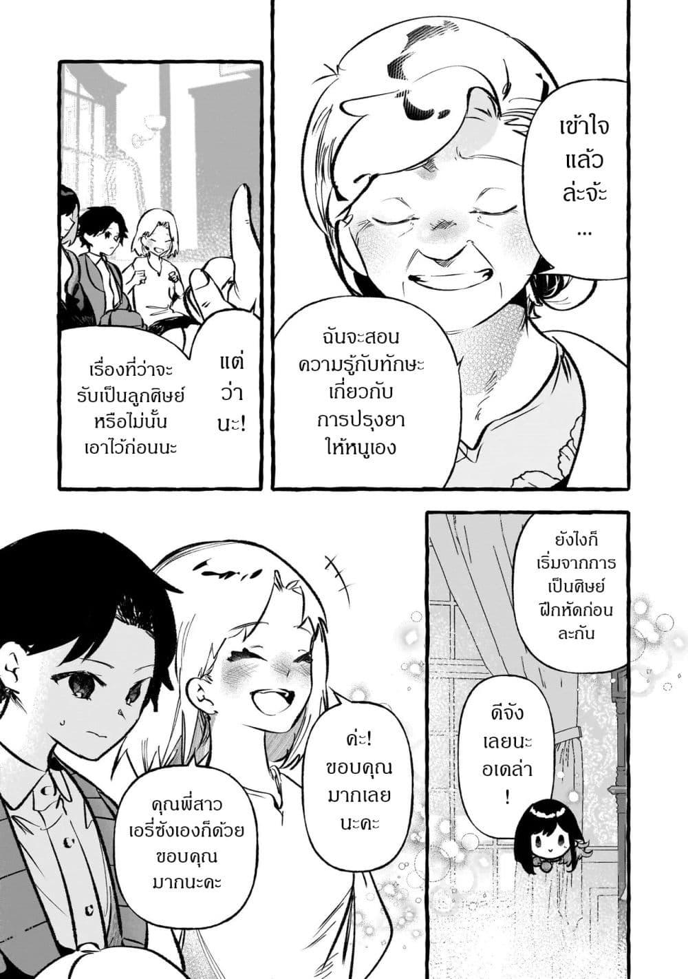 Manga-lc-com อ่านมังงะ อ่านการ์ตูน ออนไลน์ ฟรี Shinmai Majo no Isekai o Kiraku tabi Isekai ni Ochita Moto Arafo Shachiku wa Majo no Deshi o Nanori dai ni no Jinsei o Oka suru ตอนที่ 1 2 3 4 5 6 7 8 9 10 11 12 13 14 ฟรี ไม่มีโฆษณา Manga-lc - อ่าน มังงะ อ่าน การ์ตูน ออนไลน์ อ่านมังงะ ฟรี