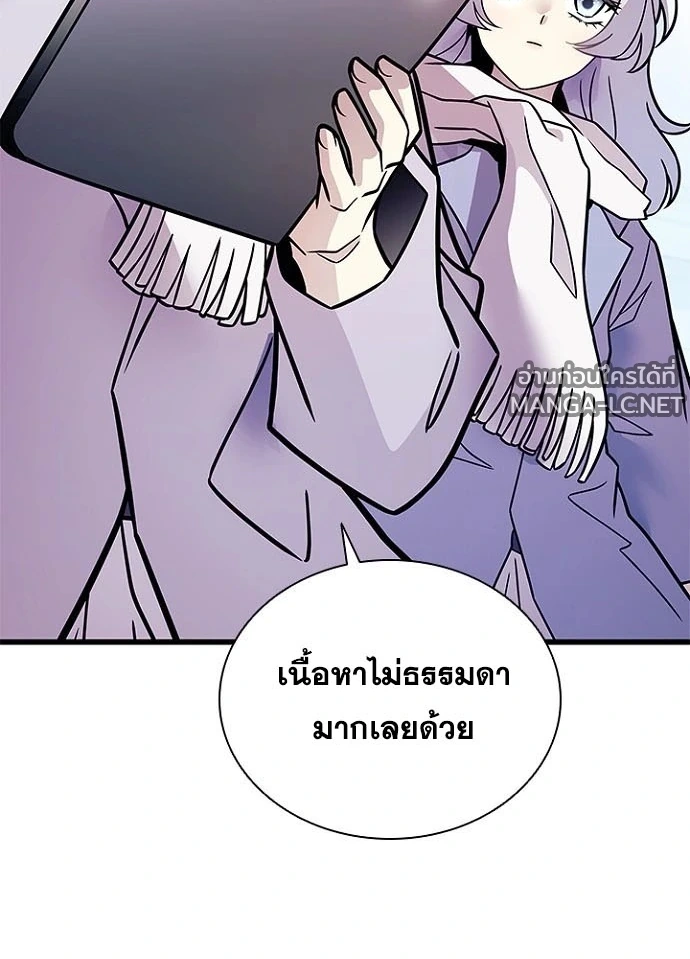 Villain to kill ตอนที่ 236 รูปที่ 34