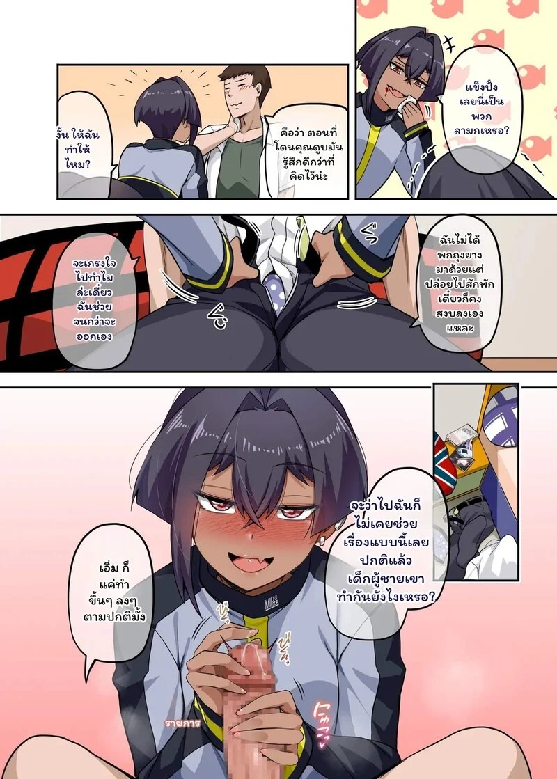 Doujin-Lc- อ่าน โดจิน มังฮวา เกาหลี ญี่ปุ่น จีน แปลไทย พิซซ่าแวมไพร์กับนายจอมป่วน  [Anmokan (Darkmaya)] Ore no Kakoii Dachi 2 ตอนที่ 1 ฟรี ไม่มีโฆษณา อ่าน โดจิน Manhwa เกาหลี ญี่ปุ่น จีน เรามีครบ คัดมาให้เน้นๆ โดจิน 18+ รับประกันความฟินโดย Doujin Lc