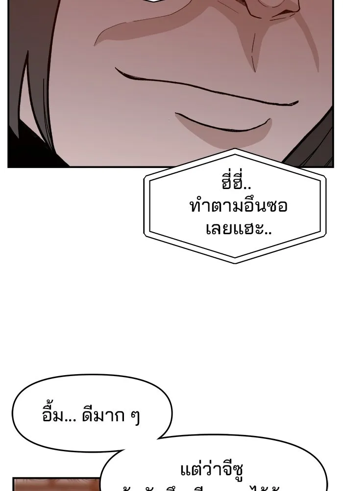 ห้องเรียนสาวแสบ ตอนที่ 42 รูปที่ 16