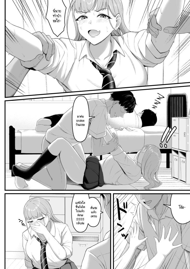 Doujin-Lc- อ่าน โดจิน มังฮวา เกาหลี ญี่ปุ่น จีน แปลไทย ฝ่ายนึงรักฝั่งนึงลืม [Darunekohanten] Osananajimi o wasure teru boku, netora re teru gyaru ตอนที่ 1 2 3 4 5 6 7 8 9 10 11 12 13 14 ฟรี ไม่มีโฆษณา อ่าน โดจิน Manhwa เกาหลี ญี่ปุ่น จีน เรามีครบ คัดมาให้เน้นๆ โดจิน 18+ รับประกันความฟินโดย  Doujin Lc