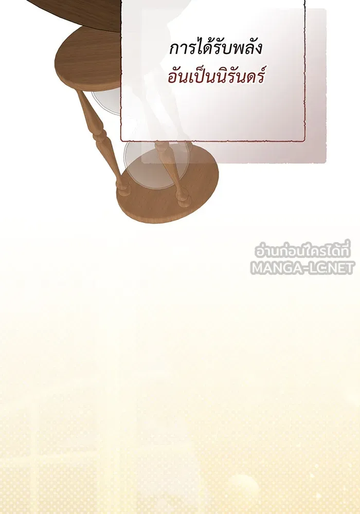 หนูน้อยทรราช ตอนที่ 78 รูปที่ 54