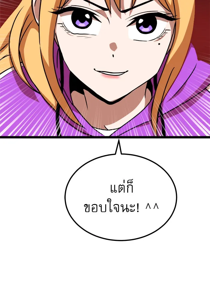 Double Click ตอนที่ 41 รูปที่ 133