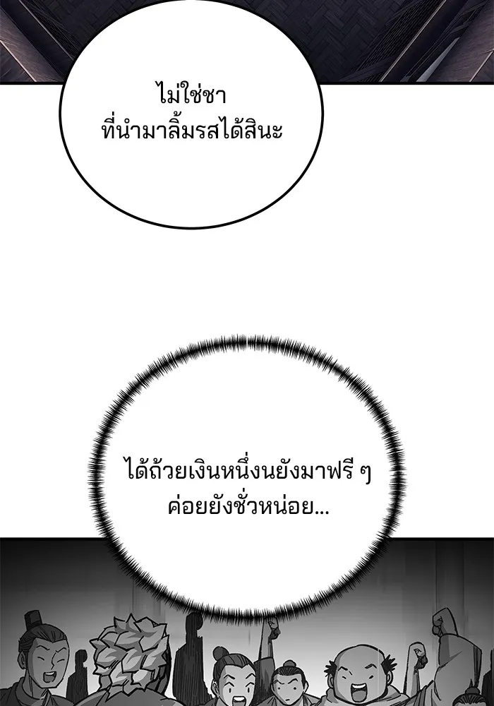 คุณปู่จอมยุทธกับหลานสาวสุดแกร่ง ตอนที่ 57 รูปที่ 11