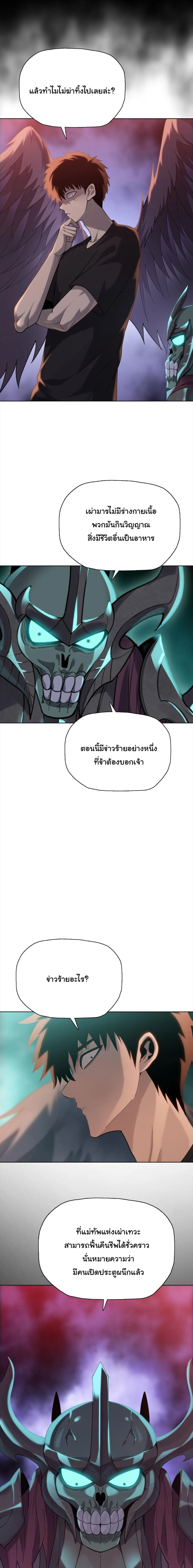 Pig Slayer พ_ช_ตโลกด_วยม_ดเช_อดหม_ ก_สมเหต_สมผลใช_ไหม ตอนที่ ตอนที่ 49 รูปที่ 15