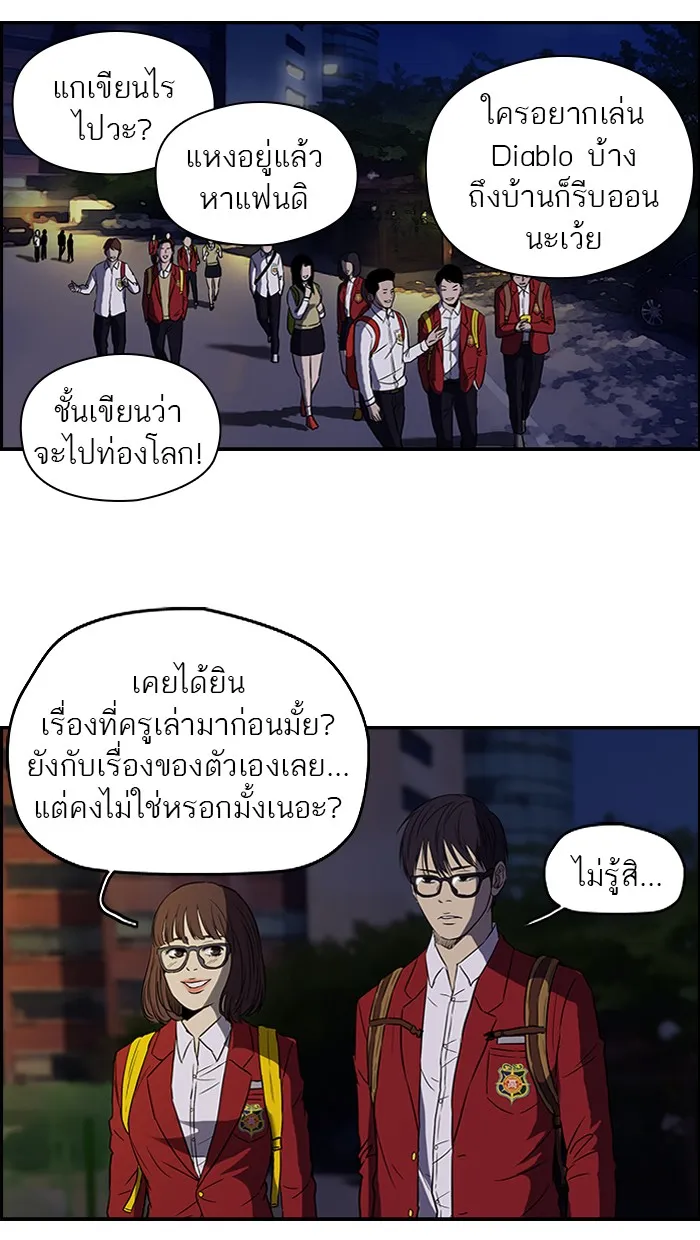 ปั่นสู้ฝันbrWind Breaker ตอนที่ 27 รูปที่ 8