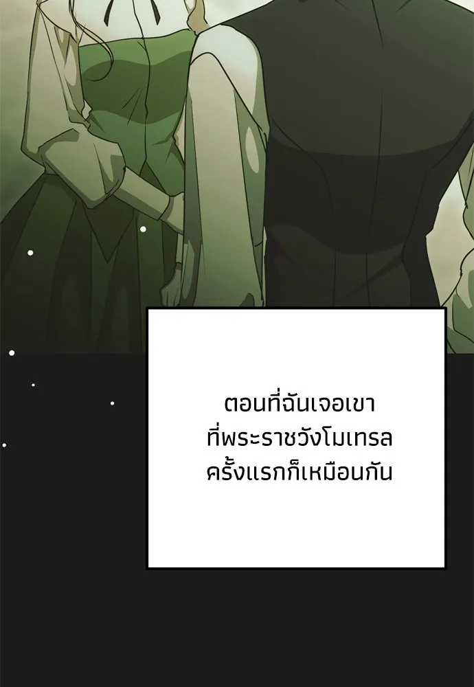 คมเขี้ยวชำระแค้น ตอนที่ 30 รูปที่ 130