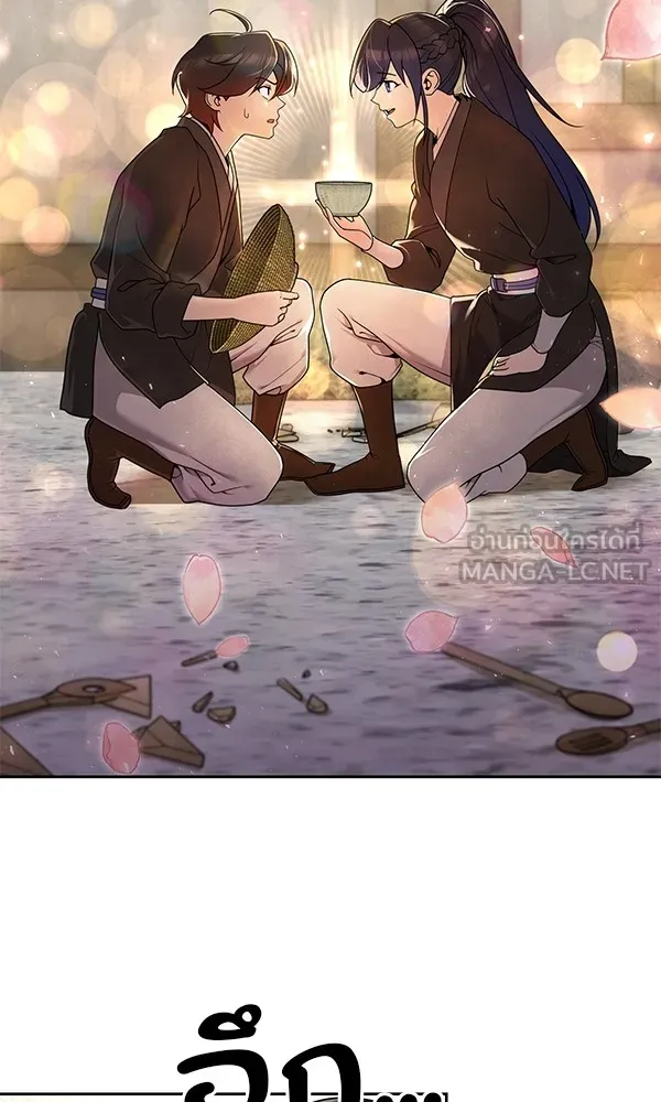 พอแล้วขันที อยากมีเจ้าโลก ตอนที่ 4 รูปที่ 24