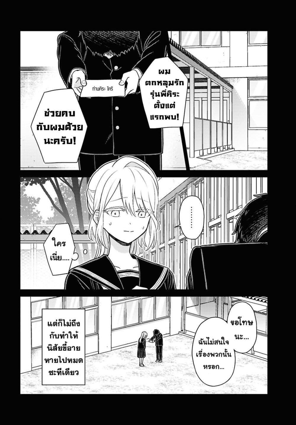 Manga-lc-com อ่านมังงะ อ่านการ์ตูน ออนไลน์ ฟรี Yume to Koi dewa Tsuriawanai ตอนที่ 1 2 3 4 5 6 7 8 9 10 11 12 13 14 ฟรี ไม่มีโฆษณา Manga-lc - อ่าน มังงะ อ่าน การ์ตูน ออนไลน์ อ่านมังงะ ฟรี
