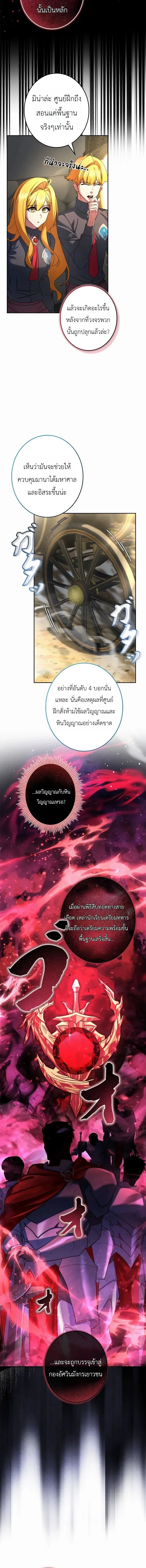 The Sword Emperor Who Surpasses His Previous Life จ_กรพรรด_เทพดาบ ผงาดเหน_อชาต_ภพ ตอนที่ ตอนที่ 9 รูปที่ 6