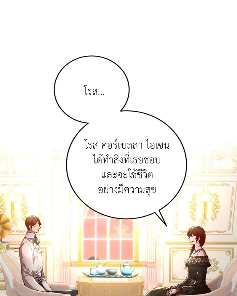 เจ้าหญิงคลั่งแห่งวังหลวง ตอนที่ 36 รูปที่ 20