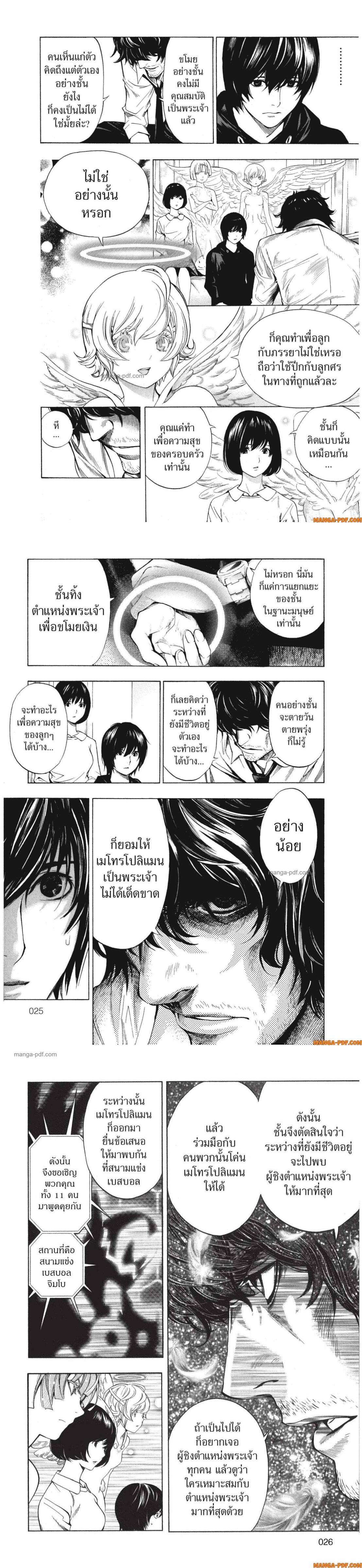 Manga-lc-com อ่านมังงะ อ่านการ์ตูน ออนไลน์ ฟรี Platinum End ตอนที่ 1 2 3 4 5 6 7 8 9 10 11 12 13 14 ฟรี ไม่มีโฆษณา Manga-lc - อ่าน มังงะ อ่าน การ์ตูน ออนไลน์ อ่านมังงะ ฟรี