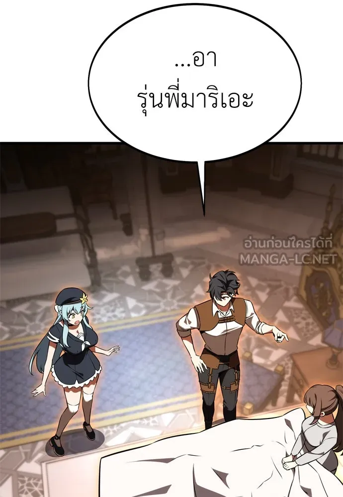 ไอ้เพลเยอร์นั่น ฉันฆ่ามันเอง ตอนที่ 19 รูปที่ 198