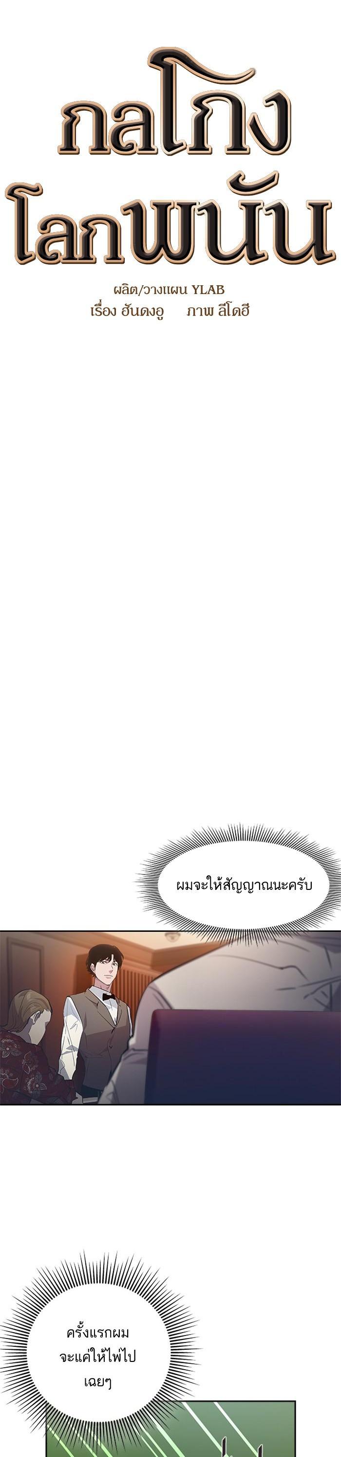 Manga-lc-com อ่านมังงะ อ่านการ์ตูน ออนไลน์ ฟรี The World Is Money and Power กลโกงโลกพนัน ตอนที่ 1 2 3 4 5 6 7 8 9 10 11 12 13 14 ฟรี ไม่มีโฆษณา Manga-lc - อ่าน มังงะ อ่าน การ์ตูน ออนไลน์ อ่านมังงะ ฟรี