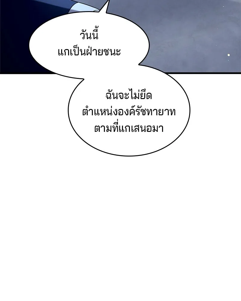 เจ้าชายแผนโบราณ ตอนที่ 9 รูปที่ 38