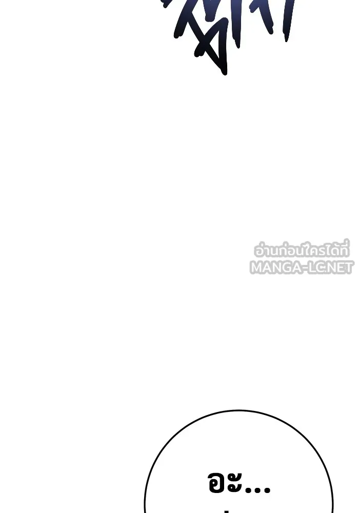 ราชินีนักบู๊ ตอนที่ 23 รูปที่ 189