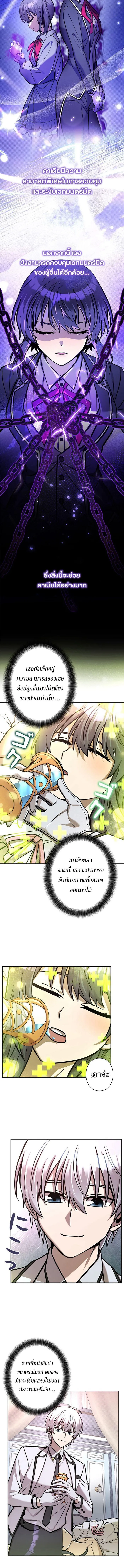 I_m a Hero_ but the Heroines Are Trying to Kill Me ฉ_นเป_นผ_กล_า แต_ไหงเหล_านางเอกถ_งอยากฆ_าฉ_นได_ ตอนที่ ตอนที่ 20 รูปที่ 4