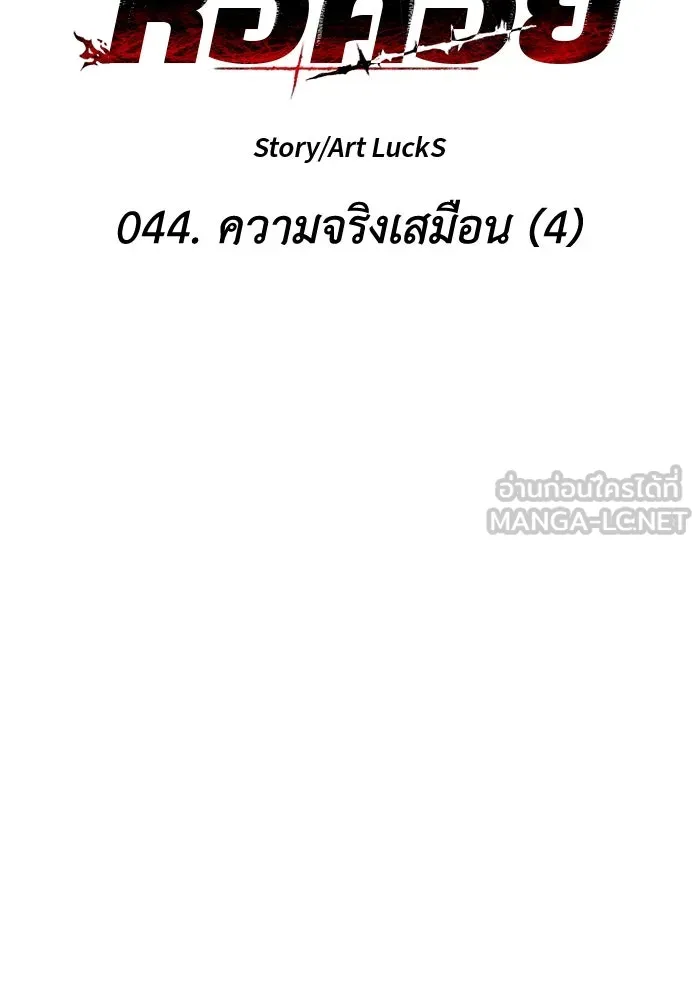 อดีตบอสหอคอย ตอนที่ 44 รูปที่ 51