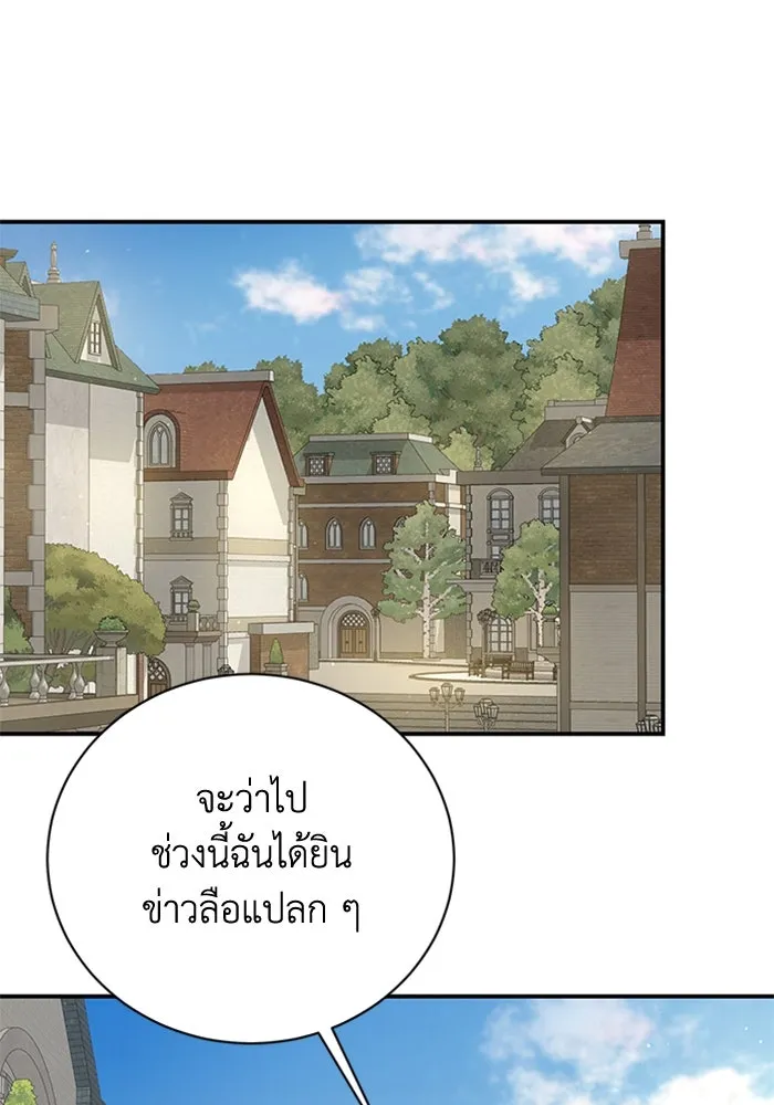 ไหนบอกว่าฉันใกล้ตาย ตอนที่ 25 รูปที่ 61