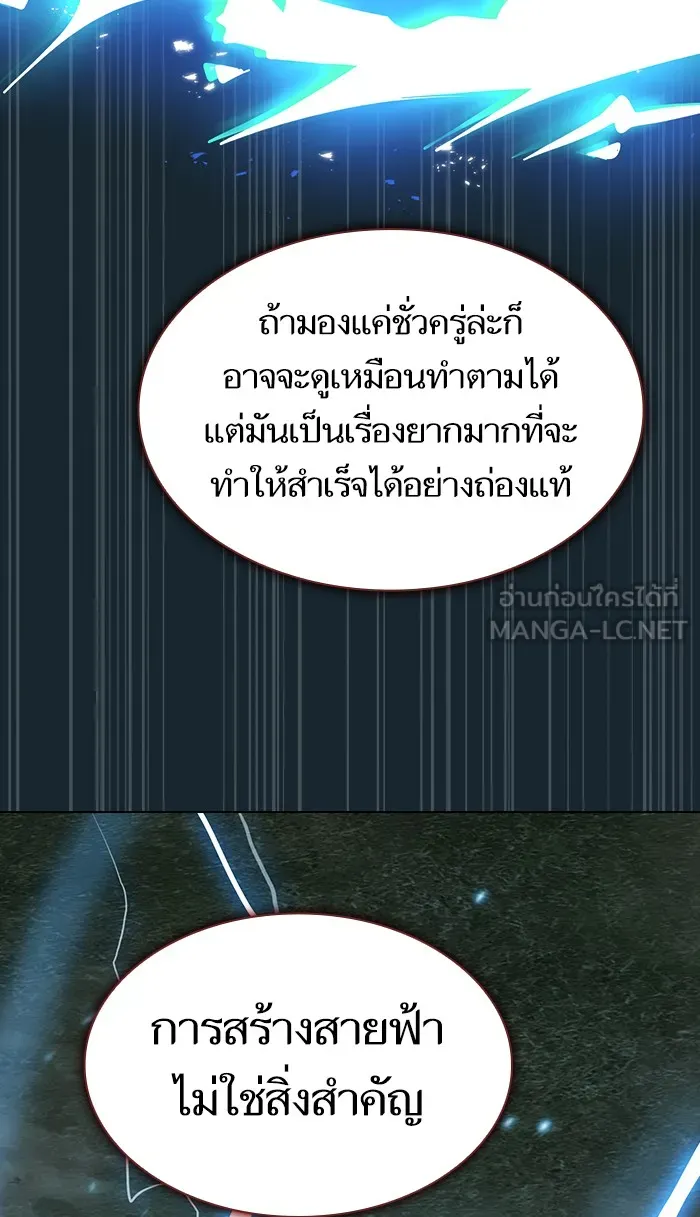 ผู้เล่นขั้นเทพแห่งหอคอยฝึกสอน ตอนที่ 70 รูปที่ 63