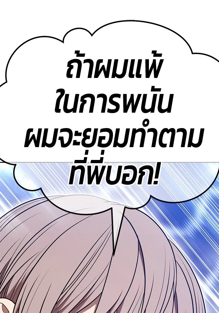 +99 ท่อนไม้พร้อมบวก ตอนที่ 66 คนลวง (4) รูปที่ 430